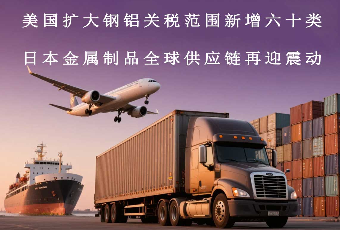 外贸