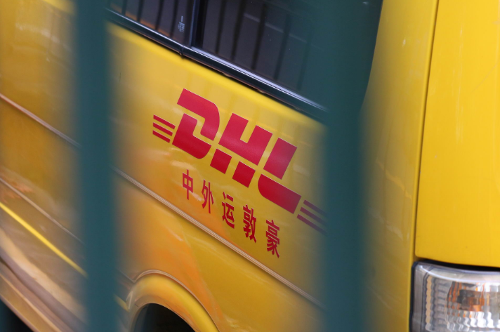 义乌DHL国际快递