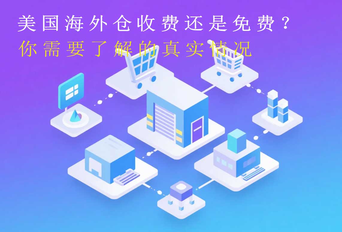云仓