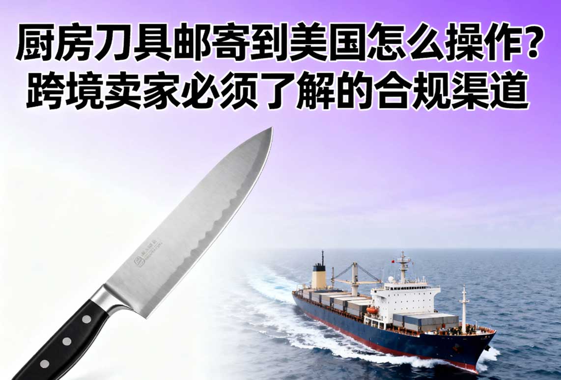 跨境电商