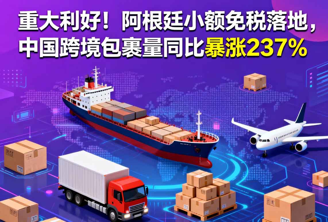 国际快递