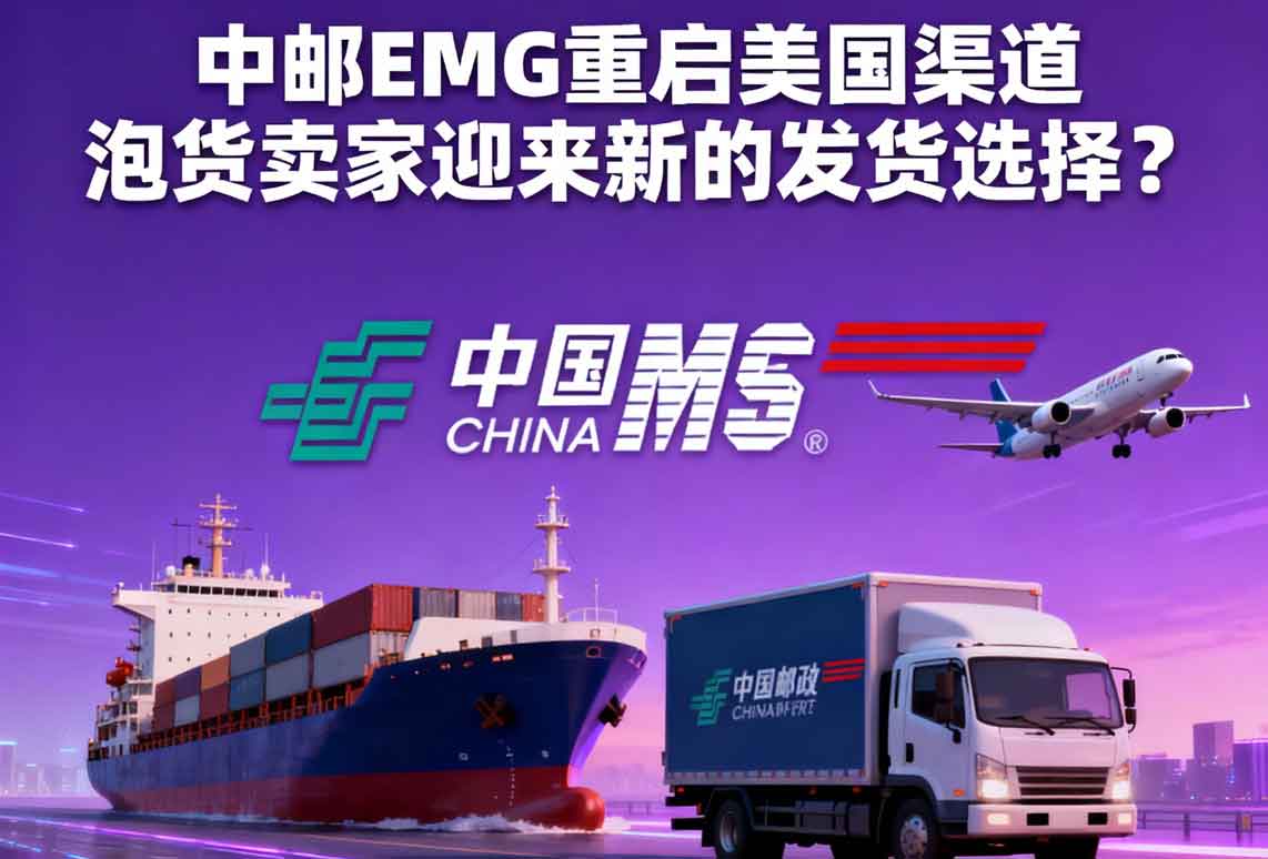 跨境电商