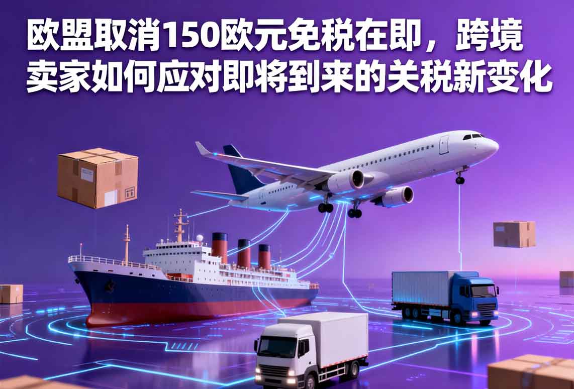 国际快递