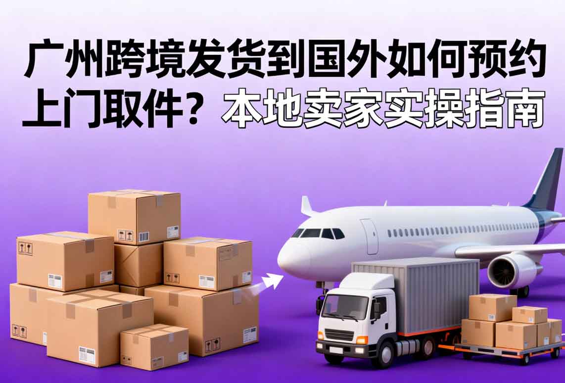 国际快递