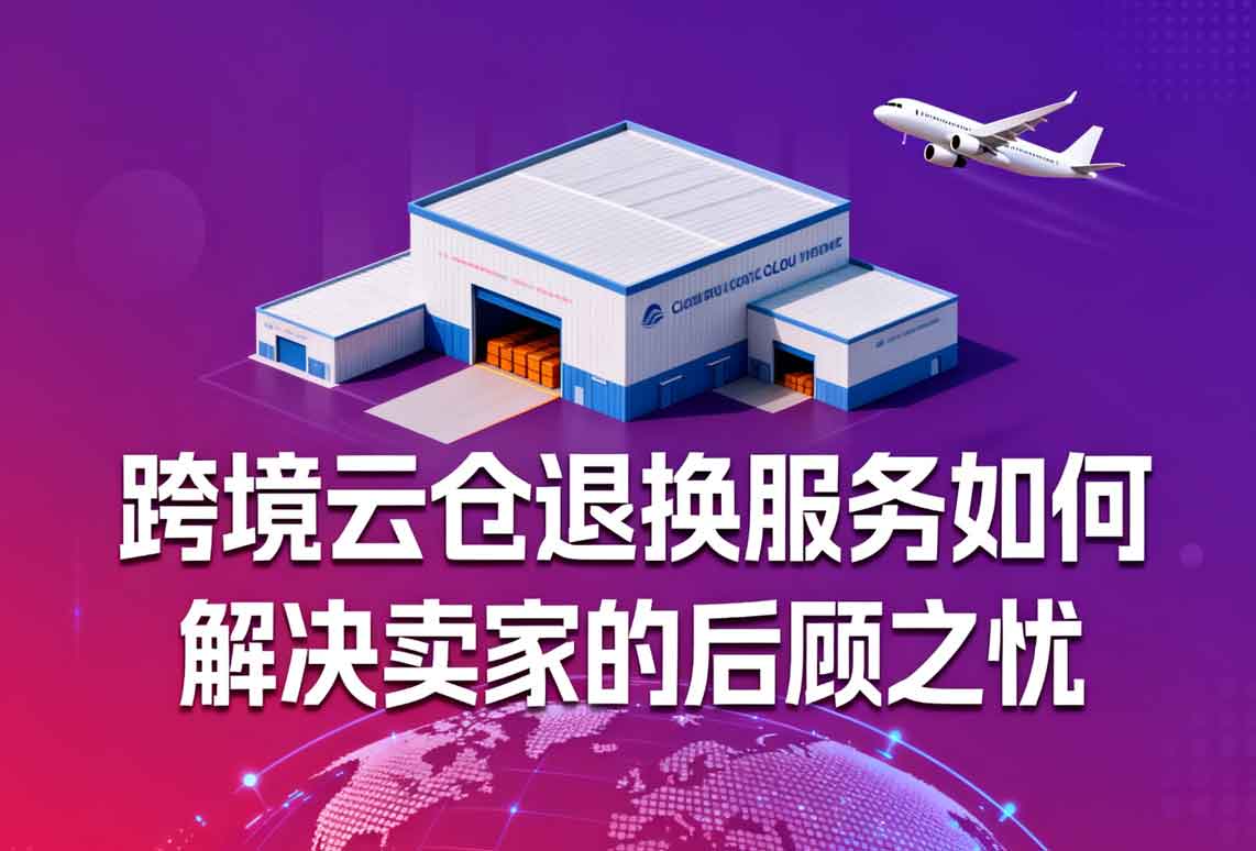 云仓